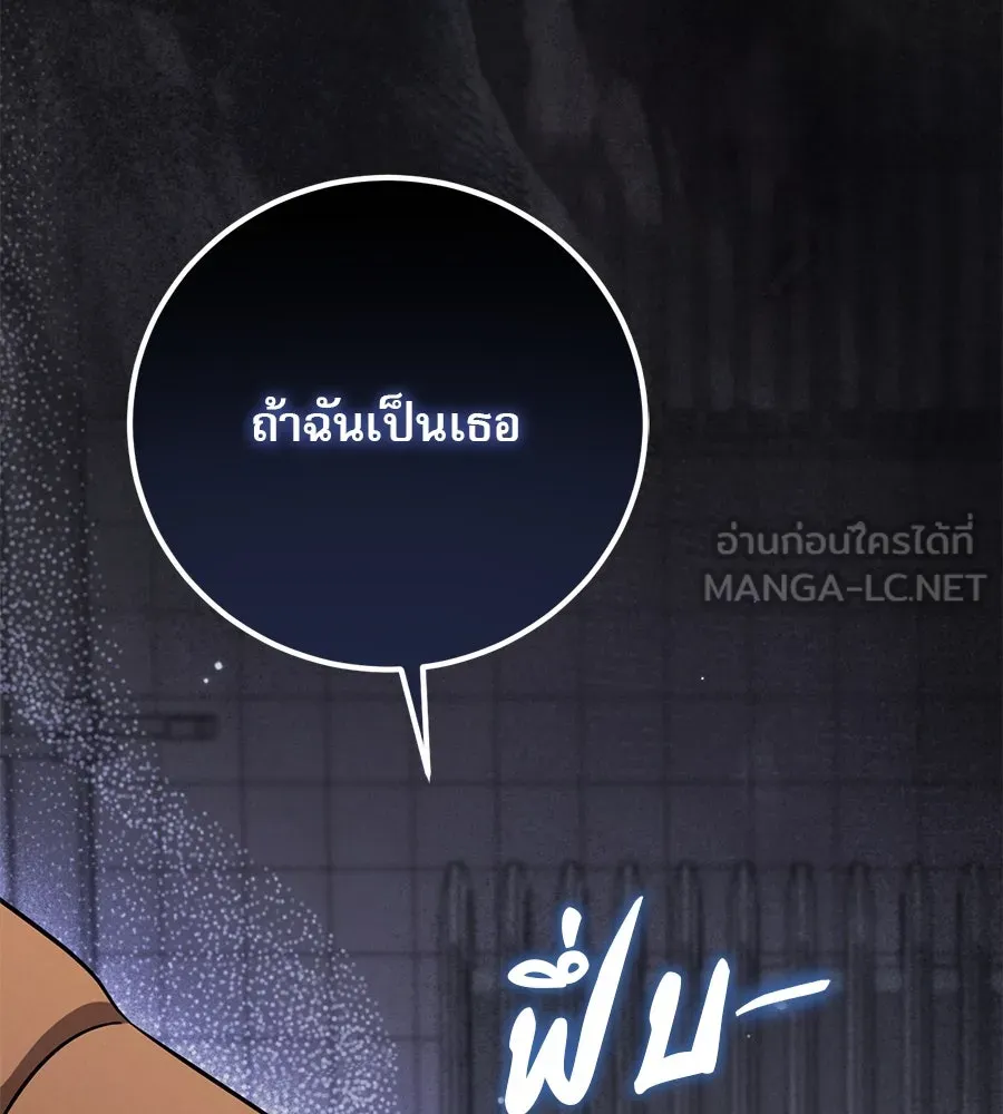 เรือนจำรัก ตอนที่ 6 รูปที่ 147