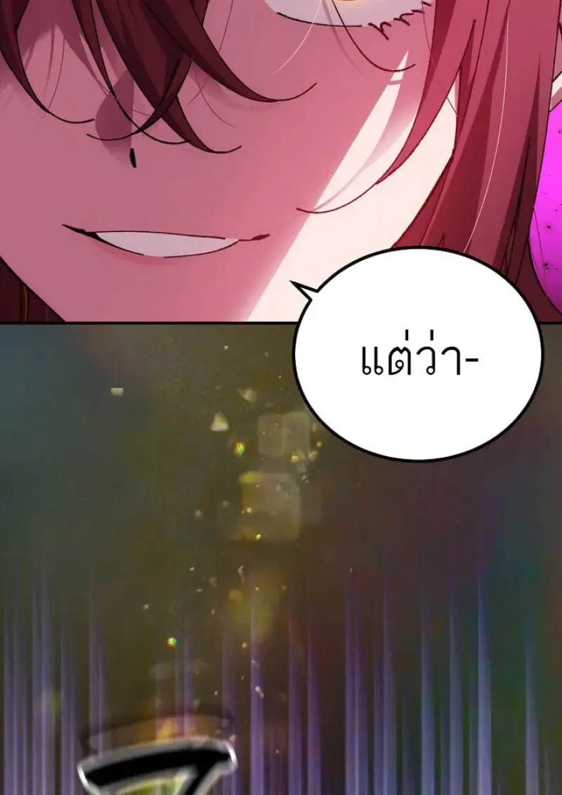 Magic Academy_s Genius Blinker ฉ_นกลายเป_นอ_จฉร_ยะการบล_งค_ในสถาบ_นเวทมนตร_ ตอนที่ ตอนที่ 81 รูปที่ 48