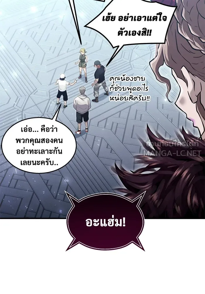 อูเร็ค มาซิโน่ ตอนที่ 4 พวกนกกาเหว่า รูปที่ 75