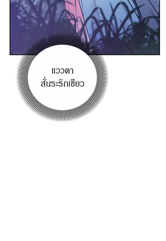 ข้าเนี่ยนะเป็นพระสนม ตอนที่ 66 การพบกันระหว่างหลบหนี รูปที่ 13