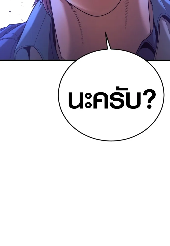 อาชญากรวัยเยาว์ ตอนที่ 71 เริ่มจู่โจมกลับ รูปที่ 113
