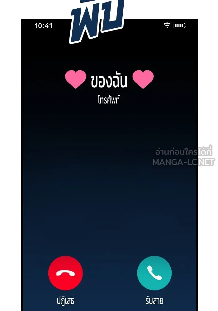 รักนี้ไม่มีรีไซเคิล ตอนที่ 23 รูปที่ 147