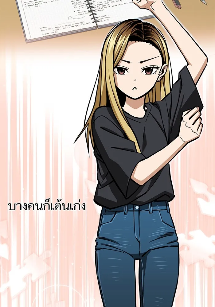 โชคชะตานำพารัก ตอนที่ 109 แขกรับเชิญ รูปที่ 7