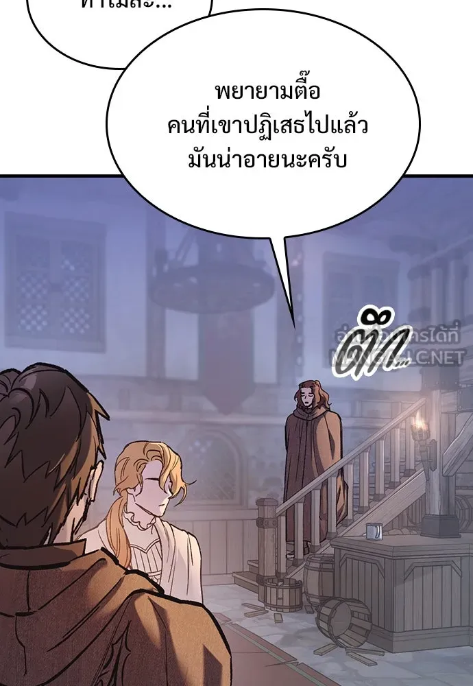 อัศวินวันเดียว ตอนที่ 36 รูปที่ 96