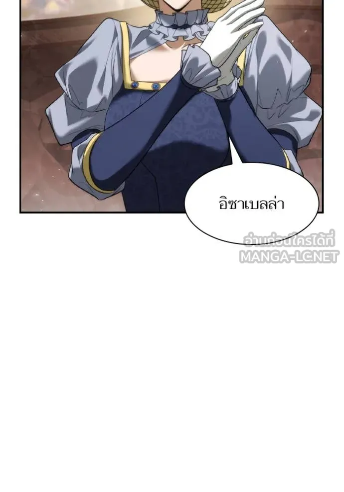 ชาตินี้น้องขอ ตอนที่ 169 รูปที่ 3