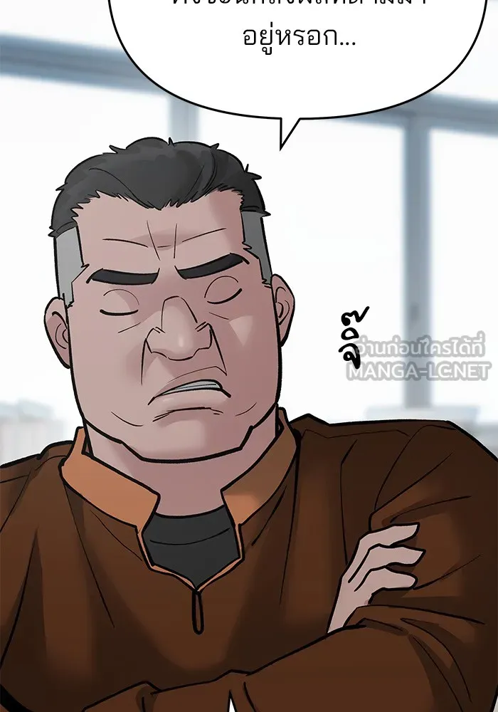เลวฟาดเลว ตอนที่ 50 รูปที่ 39