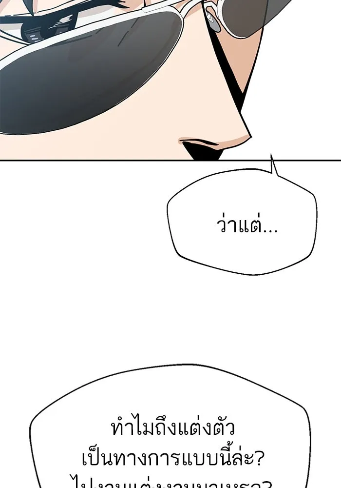 โชคชะตานำพารัก ตอนที่ 41 อีกนิด รูปที่ 31