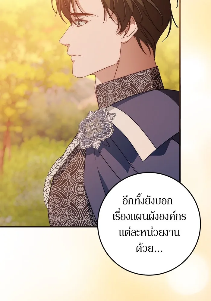 เบื้องหลังรอยยิ้มของเจ้าหญิง ตอนที่ 63 รูปที่ 11
