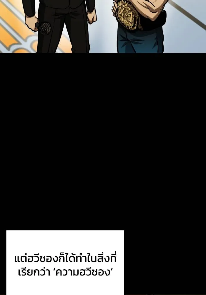 ราชาแห่งอ็อกทากอน ตอนที่ 80 รูปที่ 53