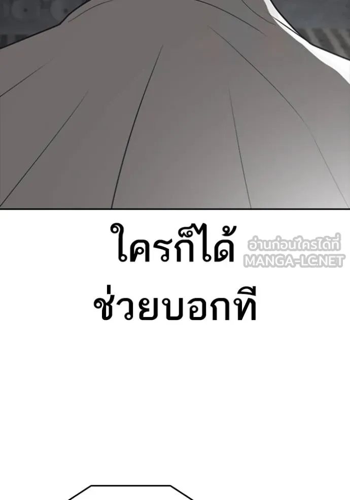 ชีวิตเวรเอ๊ย ตอนที่ 53 รูปที่ 30