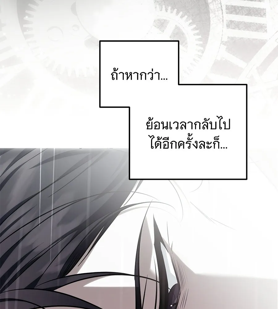 เปลี่ยนบทร้ายให้เป็นบทรัก ตอนที่ 57 รูปที่ 106