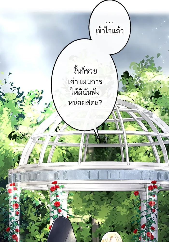 คุณหนูย้อนเวลามาเป็นอัศวิน ตอนที่ 28 รูปที่ 122