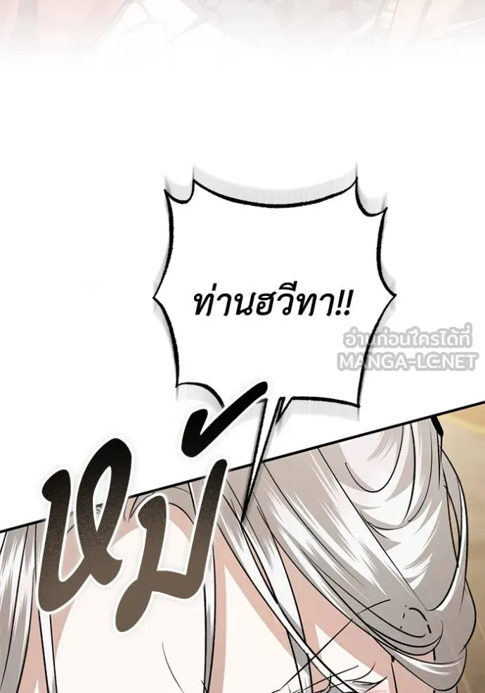 ยามหมาป่าทมิฬ ตอนที่ 70 รูปที่ 37