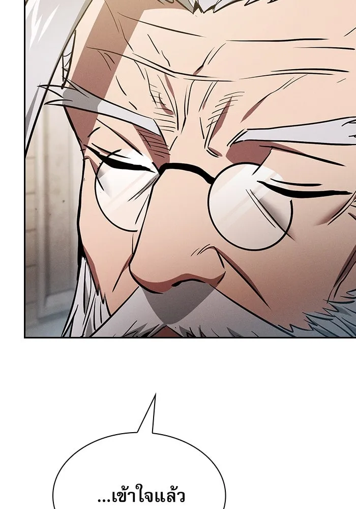 นักดาบอัจฉริยะจากอะคาเดมี ตอนที่ 17 รูปที่ 53