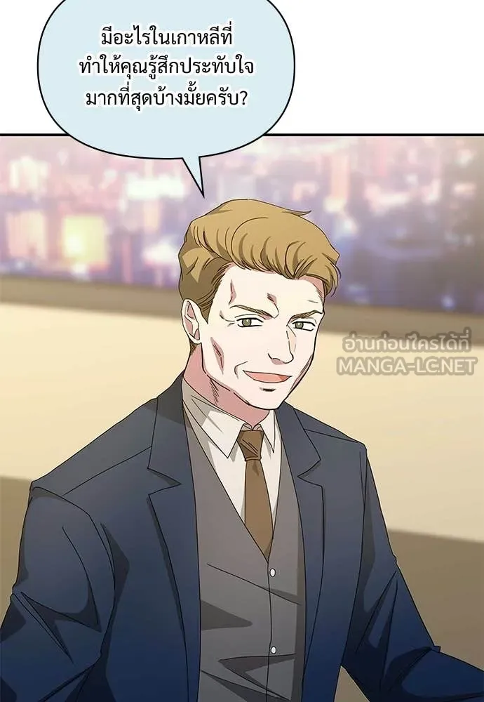 ฉันเนี่ยนะ ตอนที่ 83 รูปที่ 101