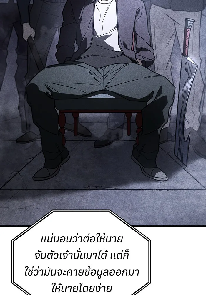 เกิดใหม่พร้อมพลังแห่งราชัน ตอนที่ 52 รูปที่ 52