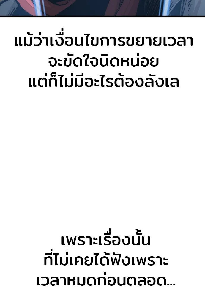 เส้นทางสู่เทพมาร ตอนที่ 126 รูปที่ 185