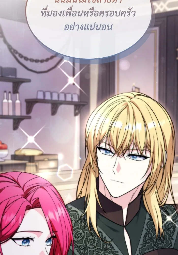 ทำแบบนี้ไม่ได้เพคะ องค์ชาย ตอนที่ 70 รูปที่ 14