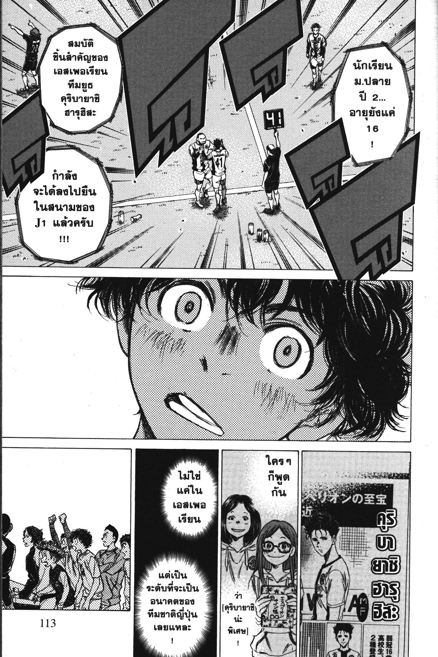 Manga-lc-com อ่านมังงะ อ่านการ์ตูน ออนไลน์ ฟรี Ao Ashi แข้งเด็กหัวใจนักสู้ ตอนที่ 1 2 3 4 5 6 7 8 9 10 11 12 13 14 ฟรี ไม่มีโฆษณา Manga-lc - อ่าน มังงะ อ่าน การ์ตูน ออนไลน์ อ่านมังงะ ฟรี