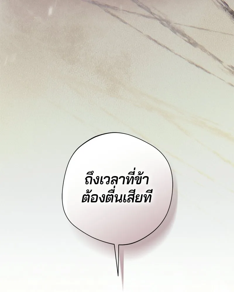 ถ้าเป็นนางร้าย ขอตายดีกว่า ตอนที่ 65 รูปที่ 82
