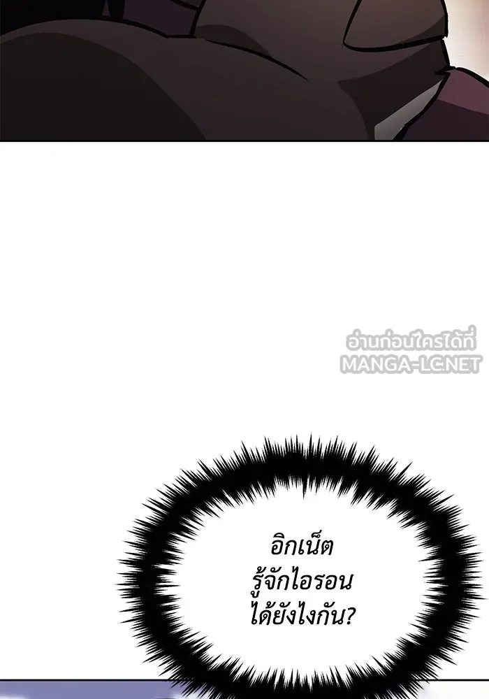 ชีวิตพลิกผันของลอร์ดผู้เกียจคร้าน ตอนที่ 54 วิธีควบคุมเจตจำนง รูปที่ 3