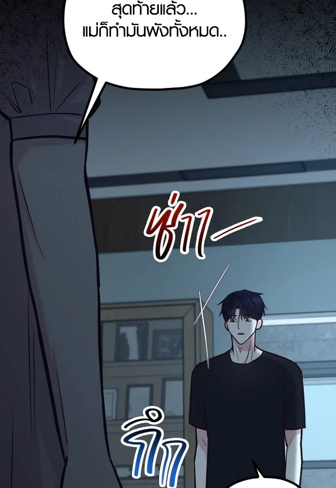 รักกันคนละครึ่งทาง ตอนที่ 39 รูปที่ 68