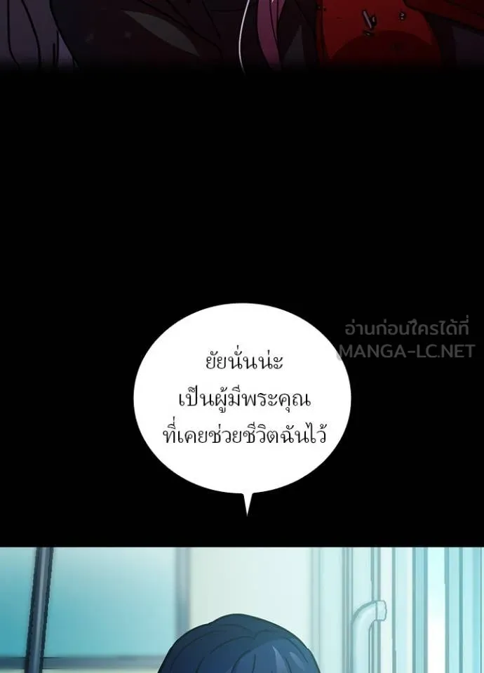 เป้าหมายครั้งที่ 2 ตอนที่ 54 รูปที่ 85