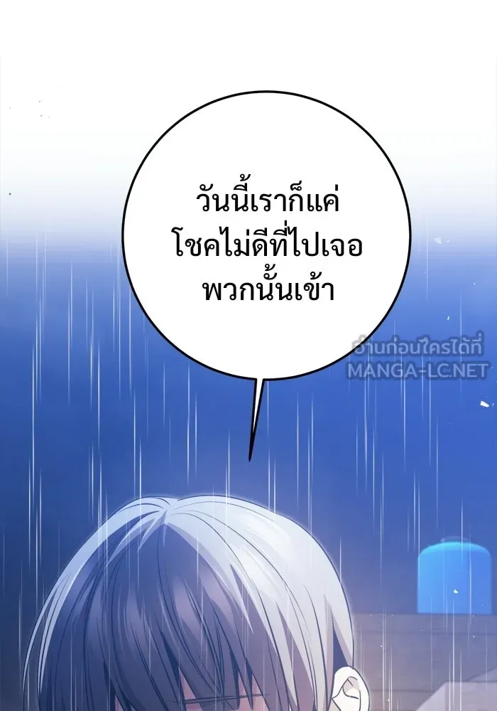 ราชินีนักบู๊ ตอนที่ 72 รูปที่ 189