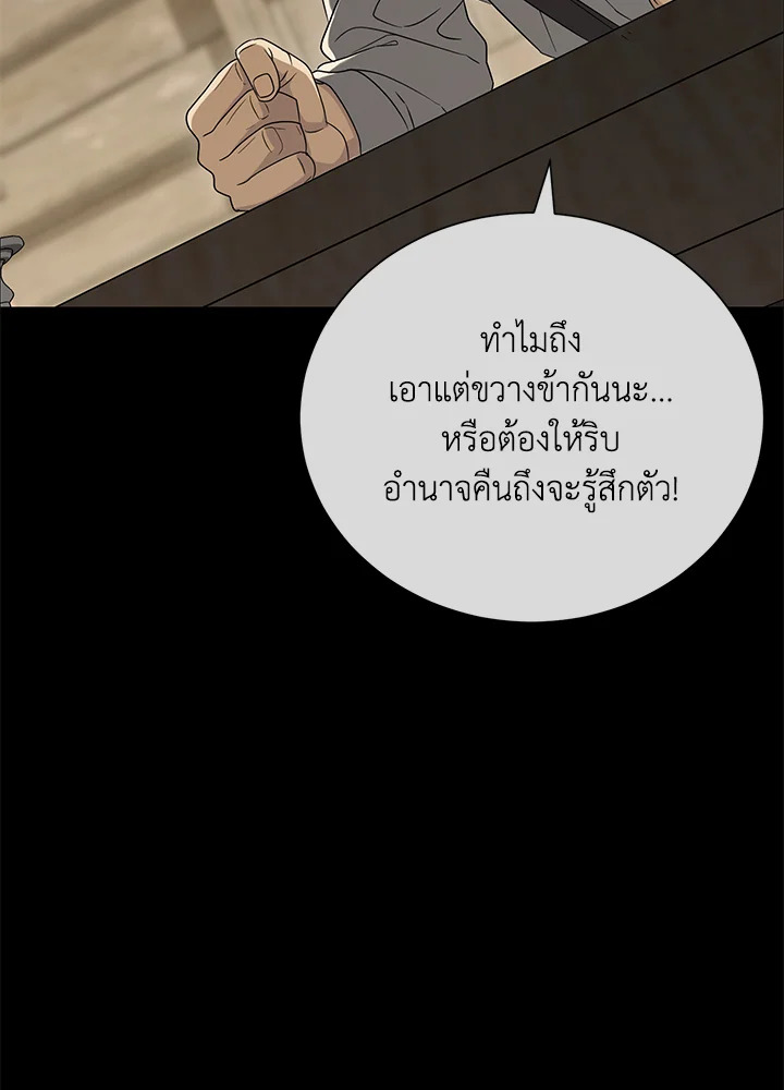พลทหารโครงกระดูกผู้ม ตอนที่ 149 รูปที่ 37