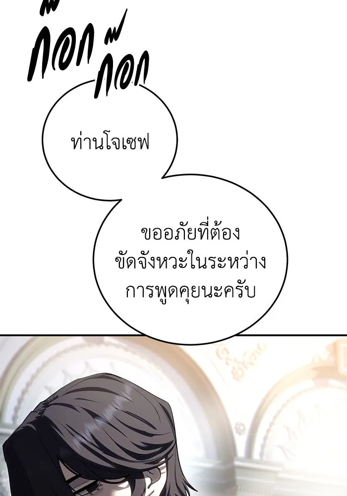 ยอดนักดาบผู้โอบอุ้มดารา ตอนที่ 63 รูปที่ 5