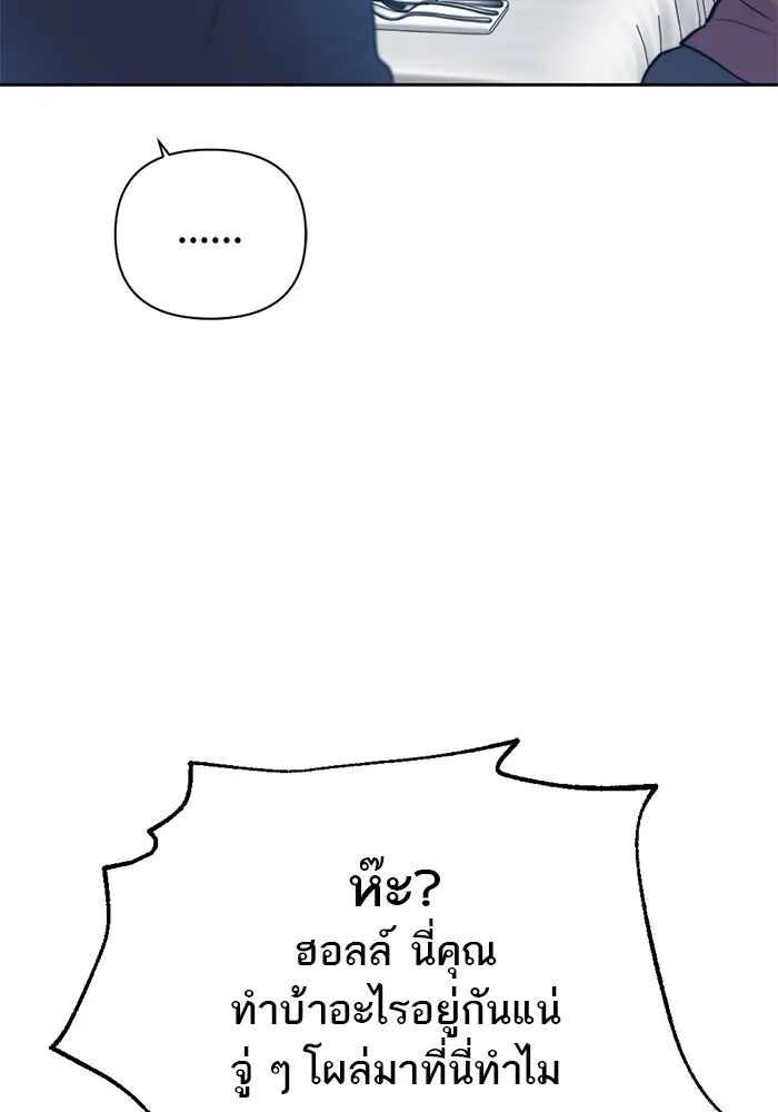 เปย์นี้เพื่อนาย My Sugar Baby ตอนที่ 21 สารอาหารของตัวอสุจิ รูปที่ 98