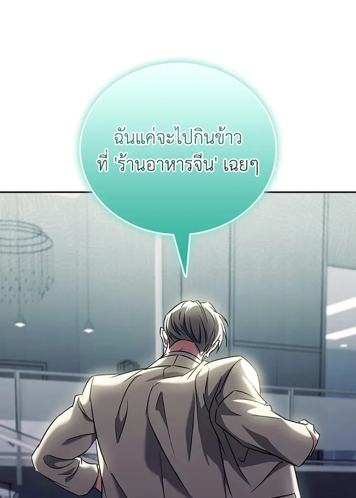 The Delivery Man From Murim ตอนที่ ตอนที่ 59 รูปที่ 106