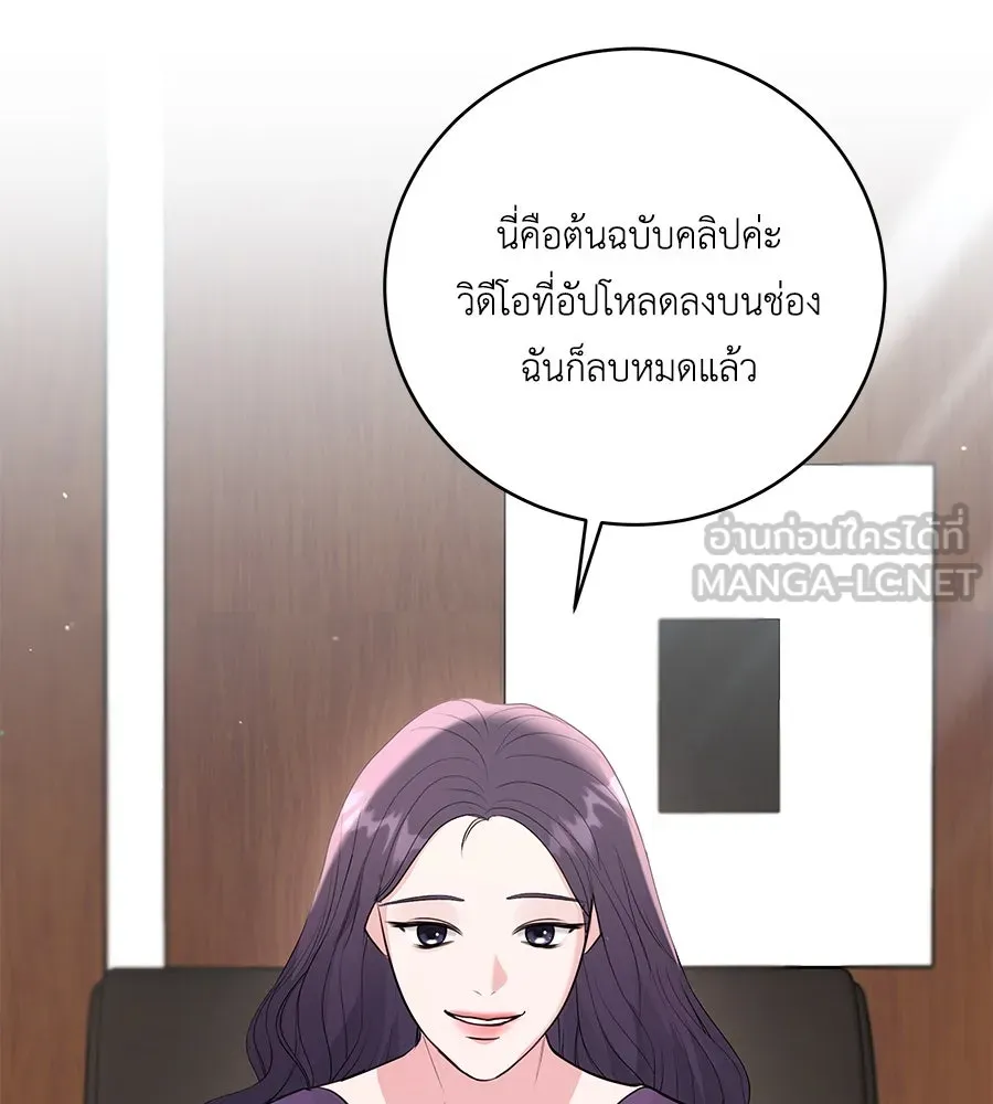 คิมหันต์นิรันดร ตอนที่ 49 รูปที่ 144