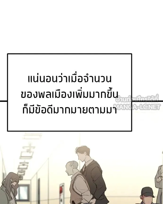 โทษที พื้นที่นี้ ตอนที่ 26 รูปที่ 96