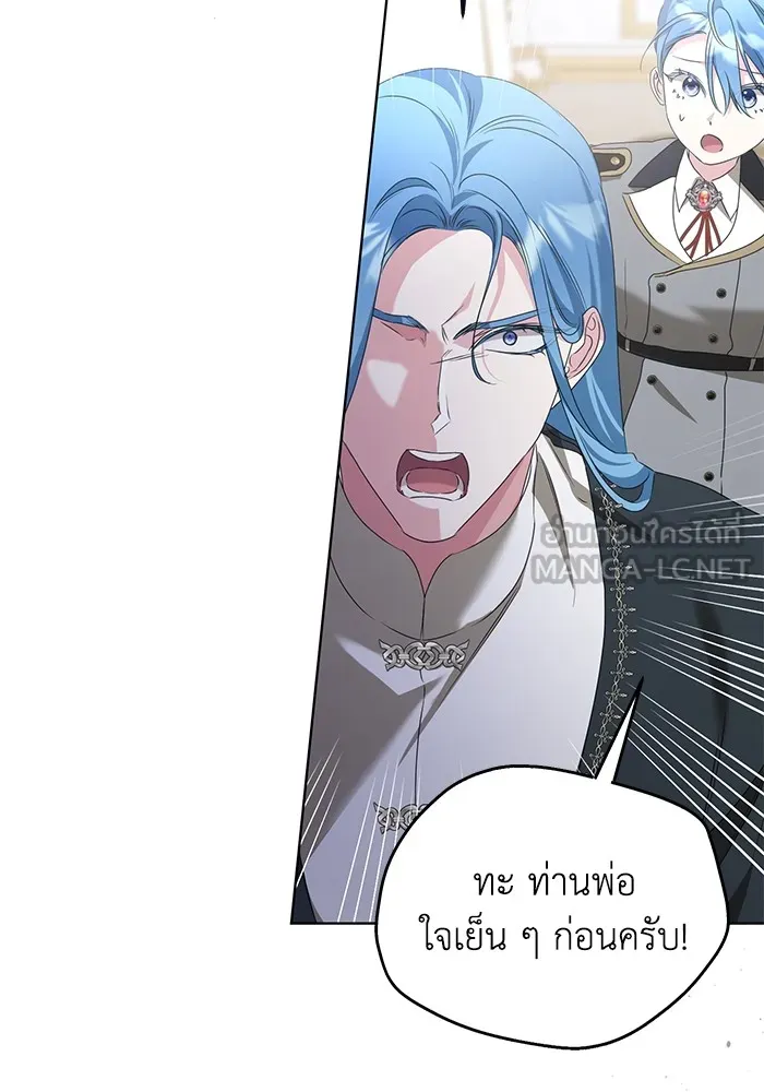 ชีวิตใหม่ในตระกูลมือสังหาร ตอนที่ 44 รูปที่ 99