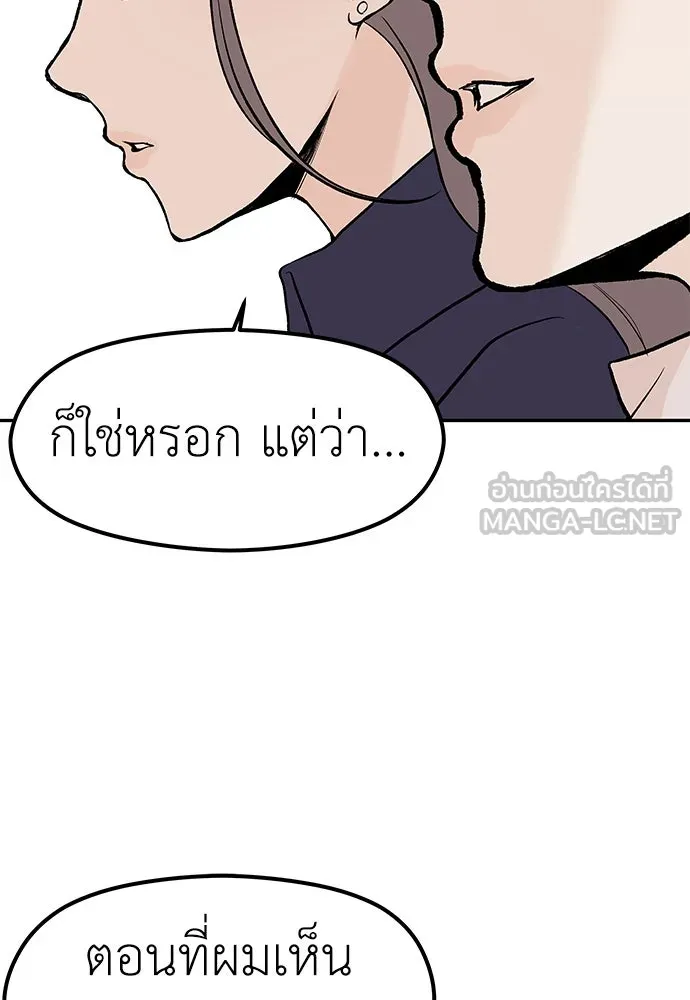 ถ่านไฟเราไม่เก่าเลย ตอนที่ 24 รูปที่ 42