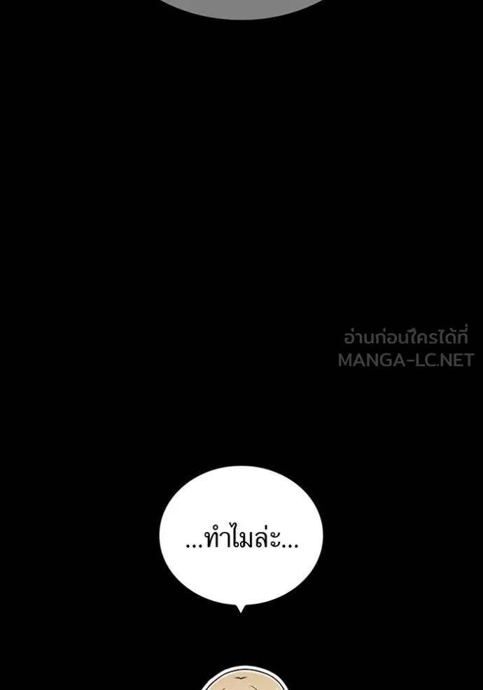 ฮันเตอร์สกิลโกง ตอนที่ 82 รูปที่ 95
