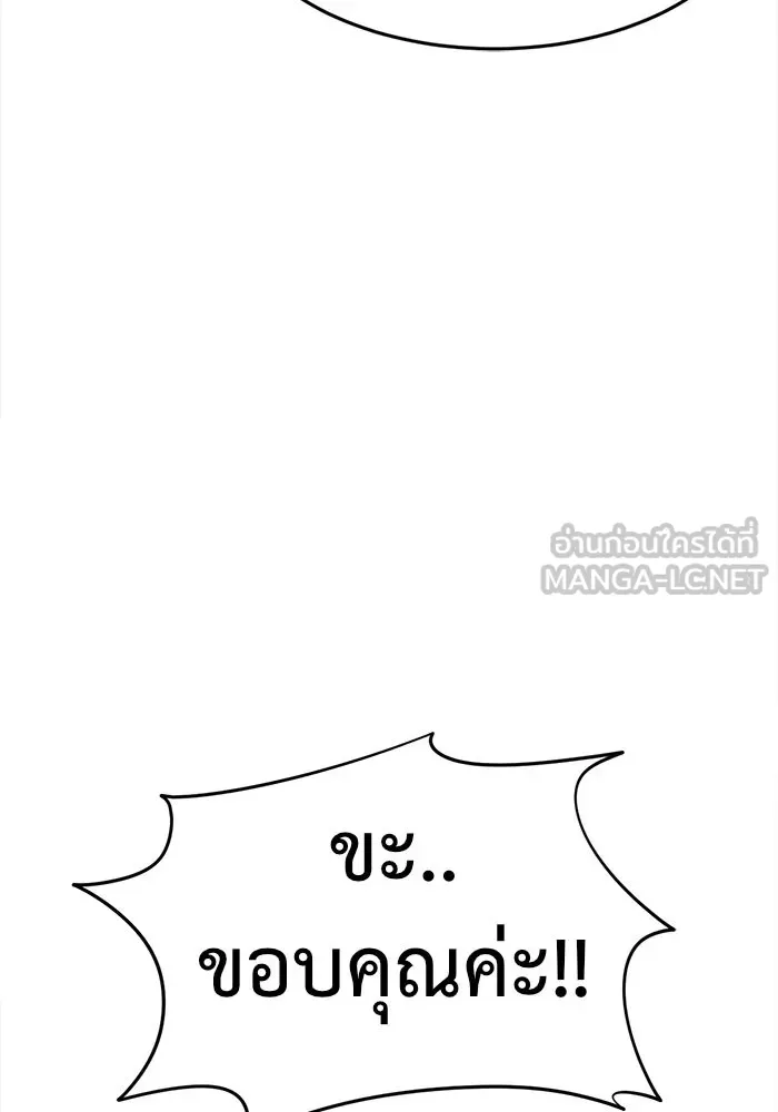 ช่วยเปลี่ยนฉันที ตอนที่ 79. ชิมแชวอน 4 รูปที่ 162