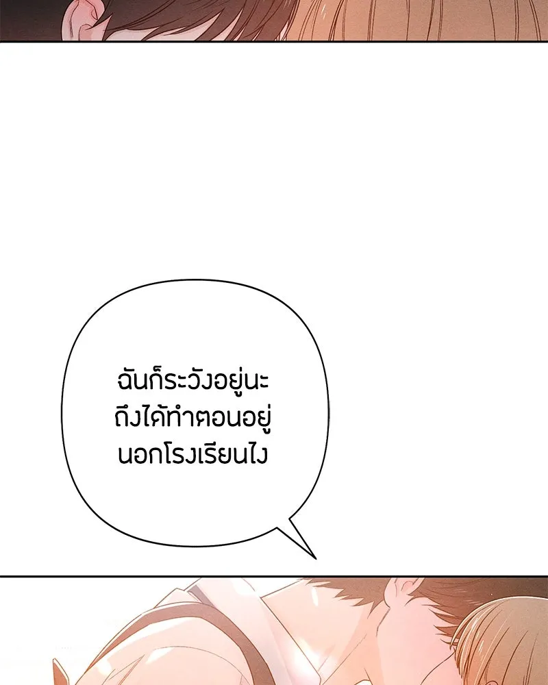 เป็นวัยรุ่นมันเหนื่อย ตอนที่ 71 รูปที่ 4