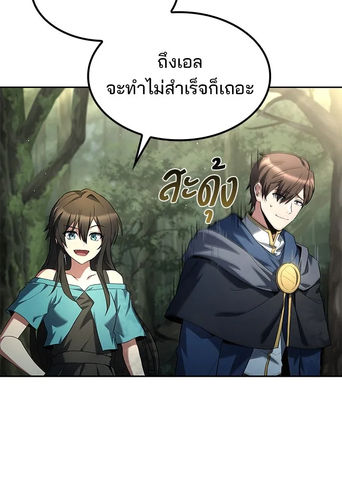 ครัวจอมเวท ตอนที่ 74 รูปที่ 56