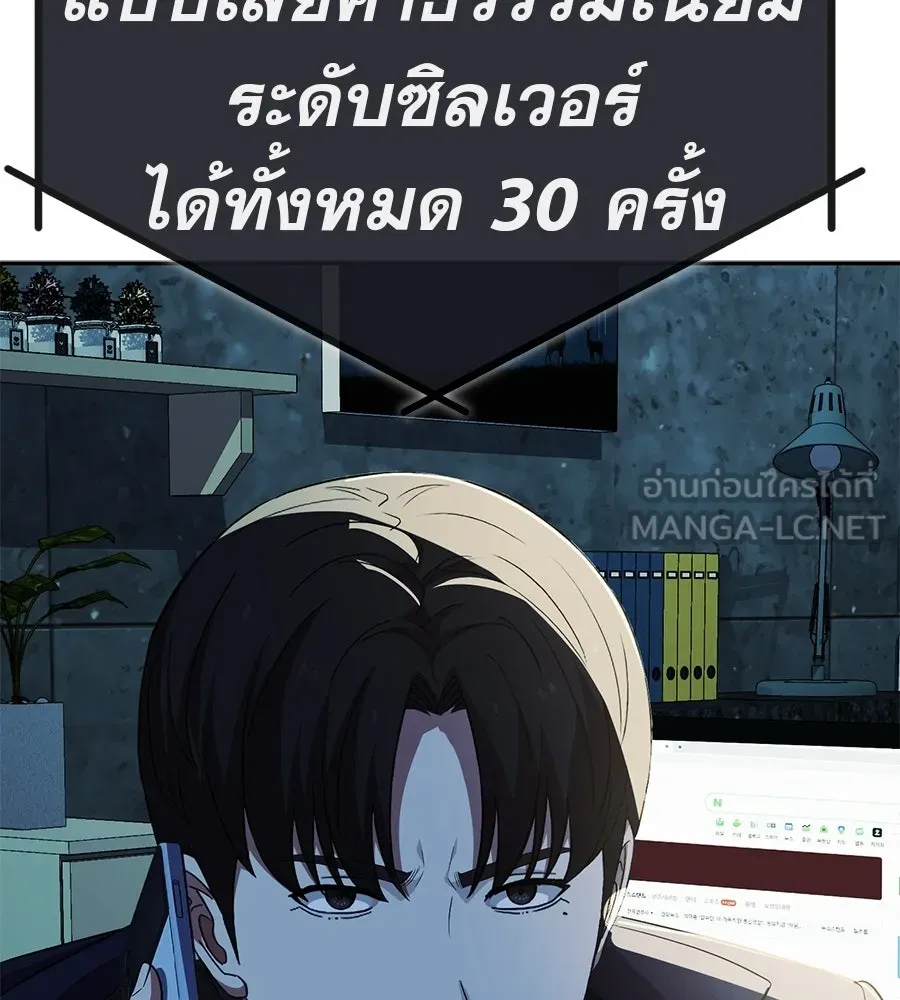 คอลเซ็นเตอร์เปลี่ยนชีวิต ตอนที่ 76 สูตรโกง รูปที่ 147