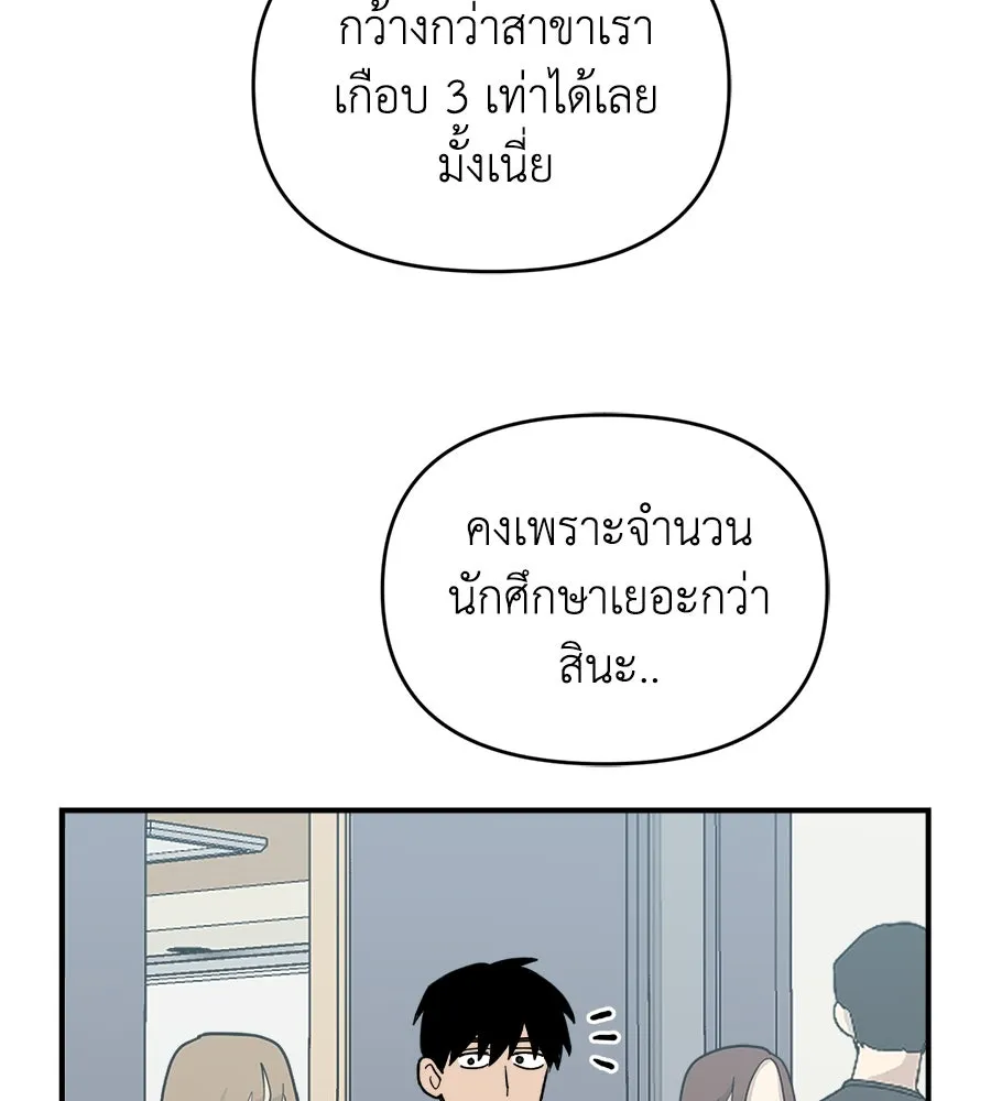 เพื่อนกันมันส์เกิน ตอนที่ 15 รูปที่ 100