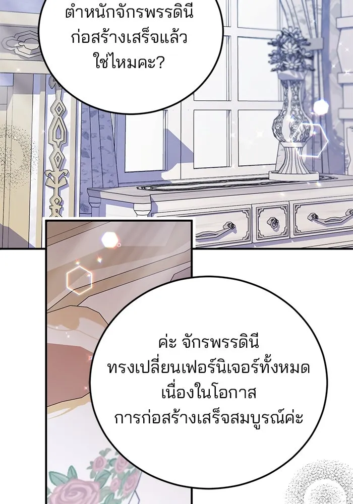 แผนหย่าสามีทรราช ตอนที่ 42 รูปที่ 38