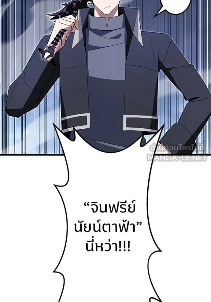 โคตรอาวุธลับ ตอนที่ 9 รูปที่ 17