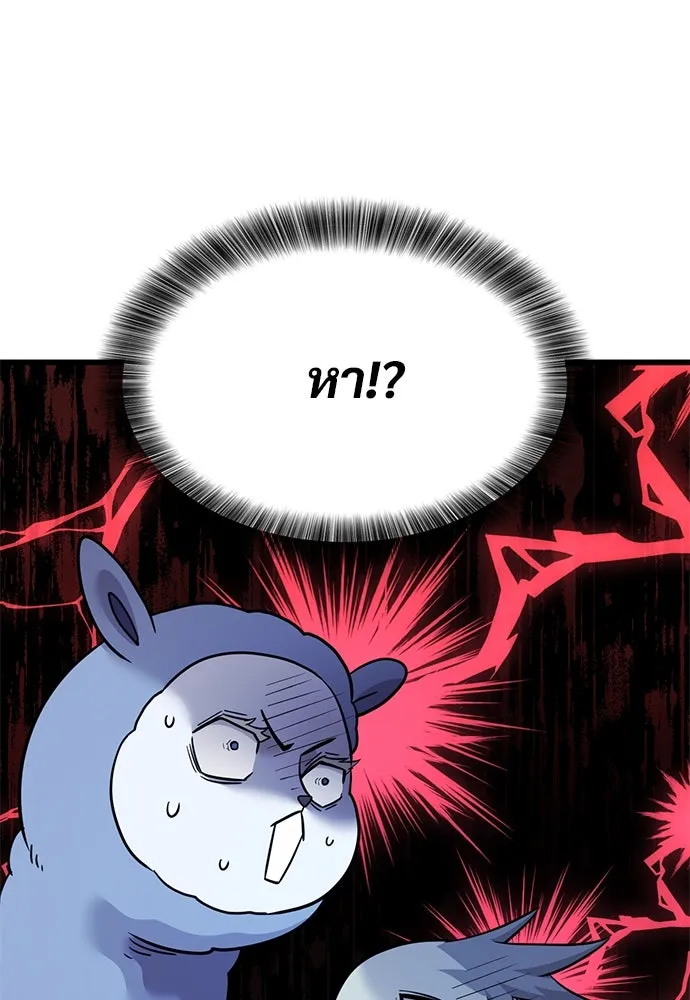 วิถีชาวนาของราชาปีศาจ ตอนที่ 25 รูปที่ 128