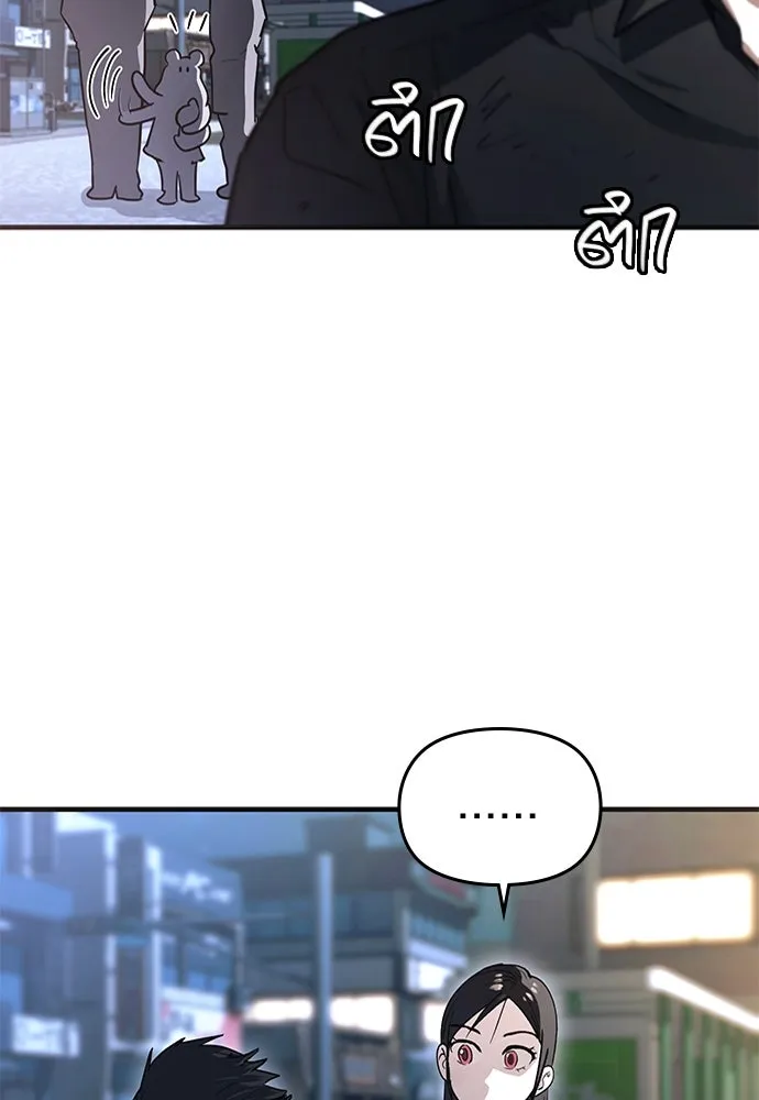 บันทึกรักลูกสาวเจ้าพ่อ ตอนที่ 25 รูปที่ 43