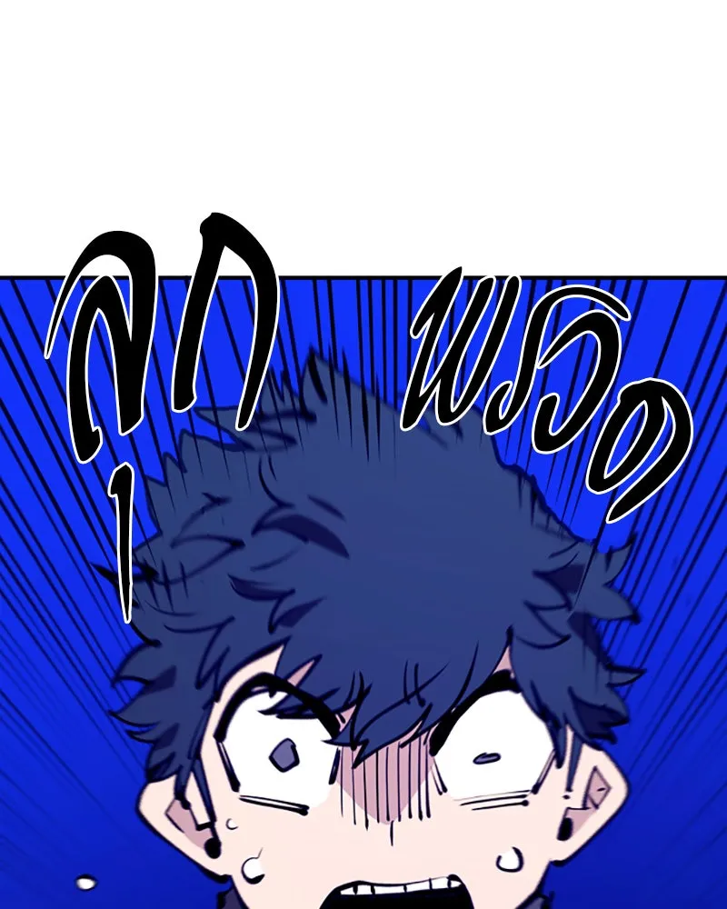 Player ตอนที่ 81 รูปที่ 112