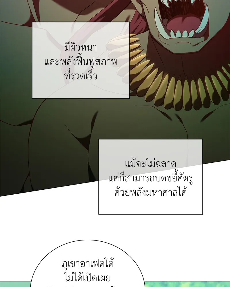 คนสวนโลกฮันเตอร์ ตอนที่ 26 รูปที่ 17
