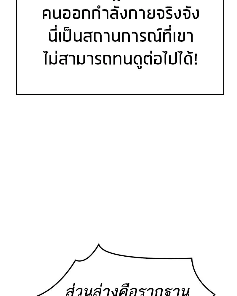 สุดยอดเทรนเนอร์แห่งยุทธภพ ตอนที่ 2 ตาหลวงจีนแก่หงำเหงือก..! รูปที่ 23