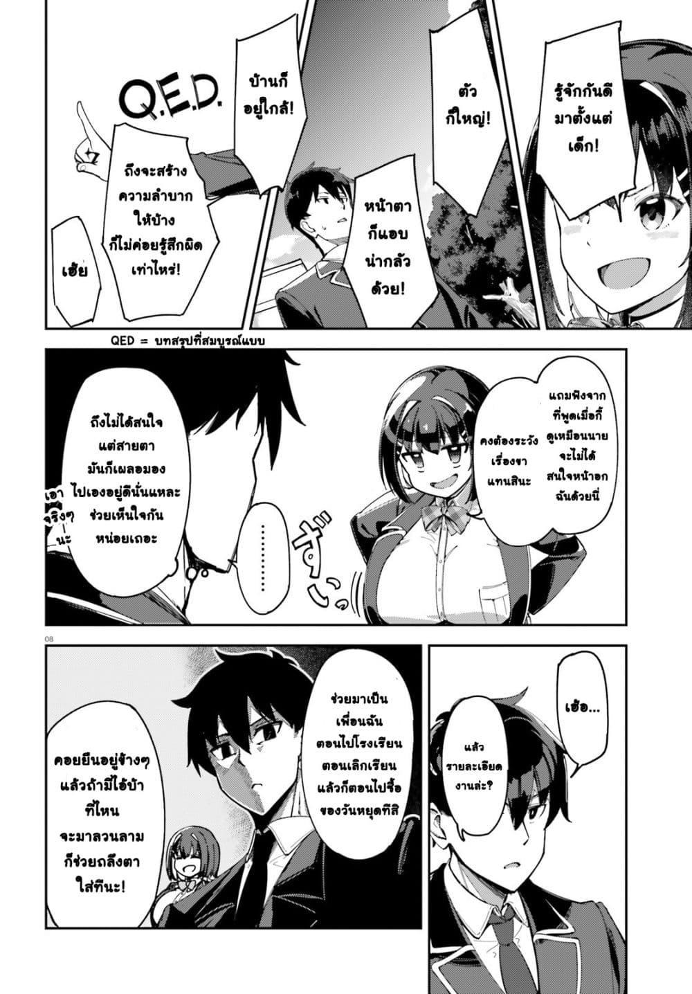 Manga-lc-com อ่านมังงะ อ่านการ์ตูน ออนไลน์ ฟรี Ore no osananajimi ga dekkkkaku narisugita ตอนที่ 1 2 3 4 5 6 7 8 9 10 11 12 13 14 ฟรี ไม่มีโฆษณา Manga-lc - อ่าน มังงะ อ่าน การ์ตูน ออนไลน์ อ่านมังงะ ฟรี